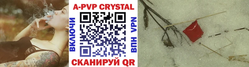APVP Crystall  что такое   Балабаново 
