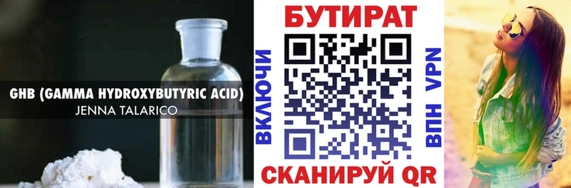 Бутират оксибутират Балабаново