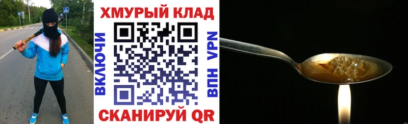 ГЕРОИН белый  купить наркоту  Балабаново 