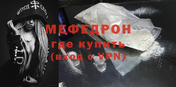 меф Белоозёрский