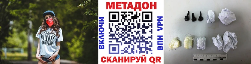 МЕТАДОН кристалл  Балабаново 